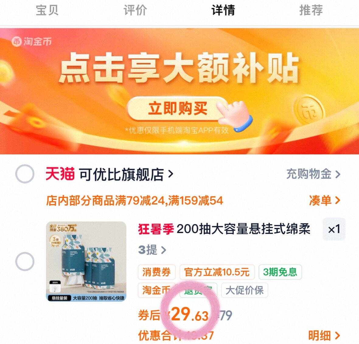 200抽大容量悬挂式绵柔巾
