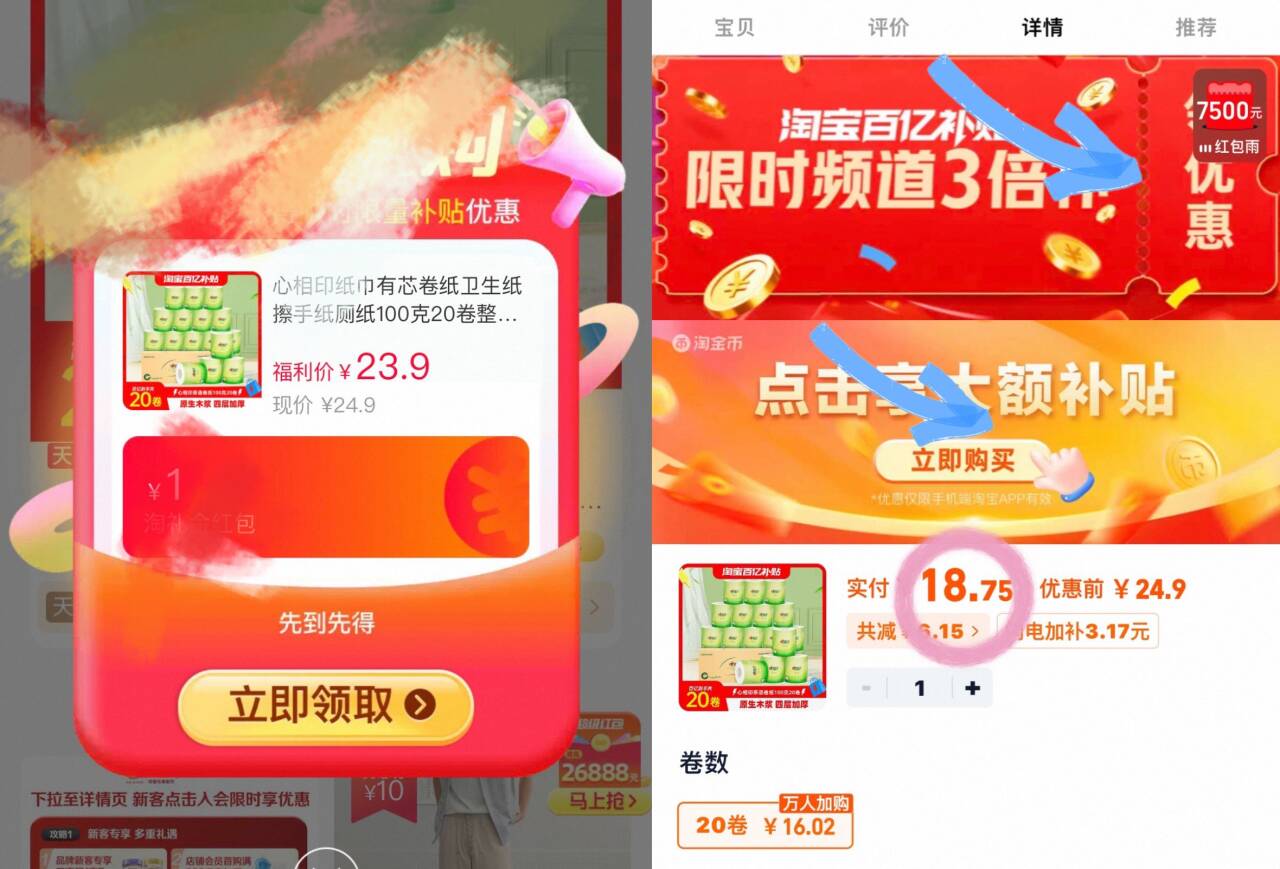 心相印有芯卷纸家用实惠装整箱