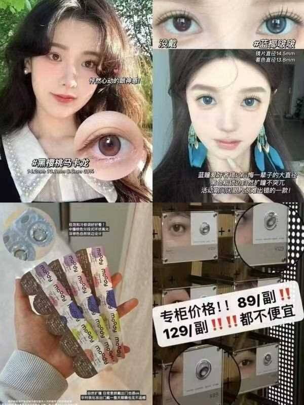 【专享】moody美瞳长抛期彩色隐形眼镜热卖花色合集1片