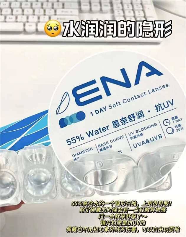 ena安娜HIBLUE日抛30片装盒学生隐形近视眼镜次片官方旗舰店