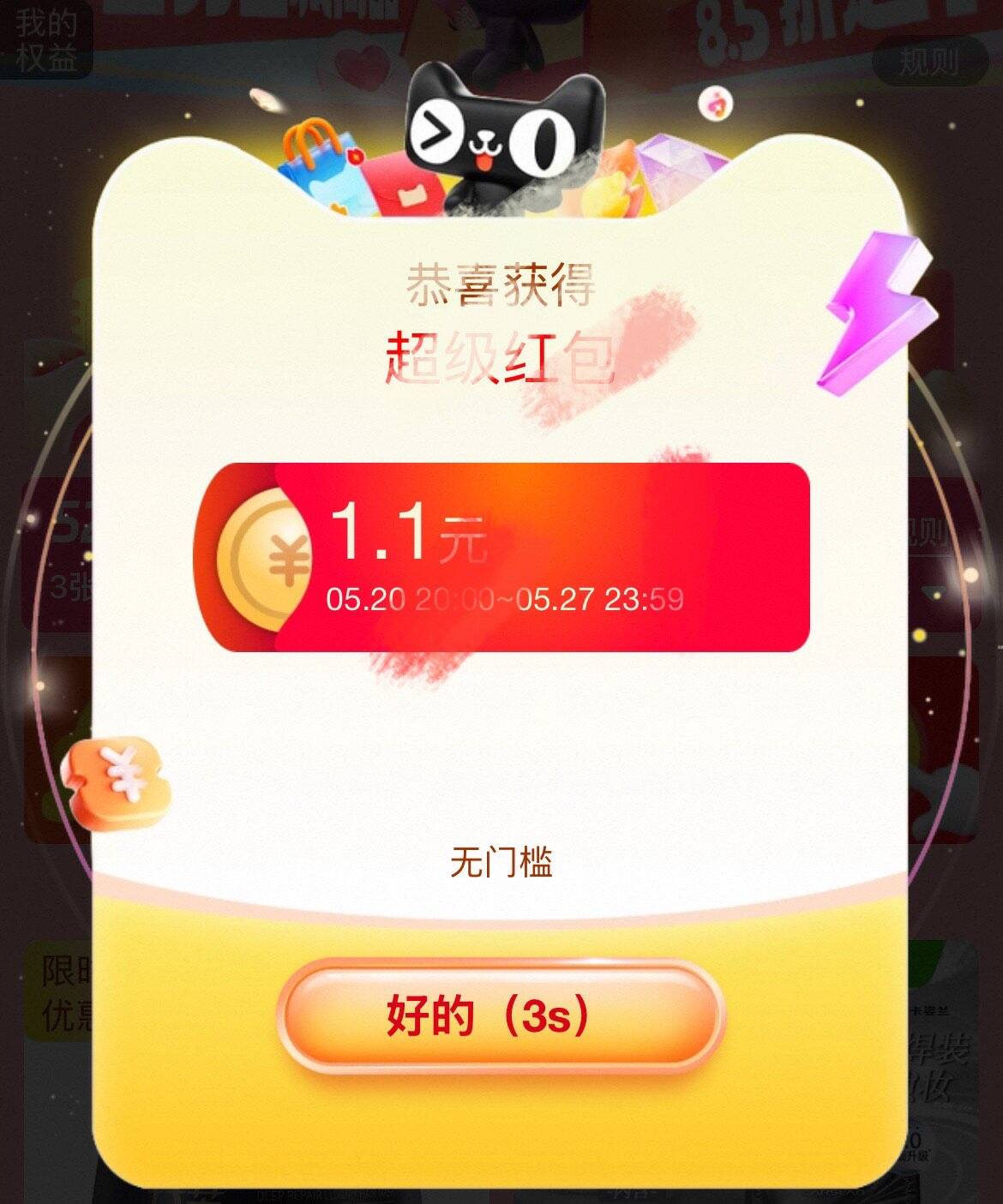 持续到20:15保底1.1(ZqTj5GkIjke) CZ2541 