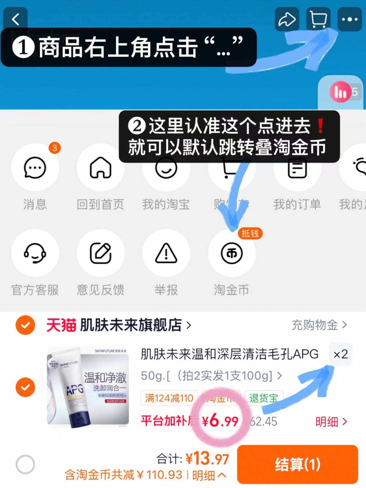 【数量拍2，实发1支100g】