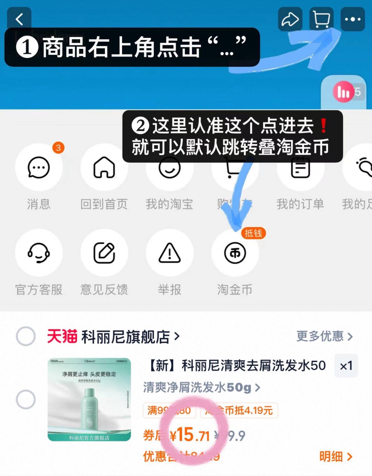 【新】科丽尼清爽去屑洗发水50g去头屑修护保湿舒缓清洁头皮