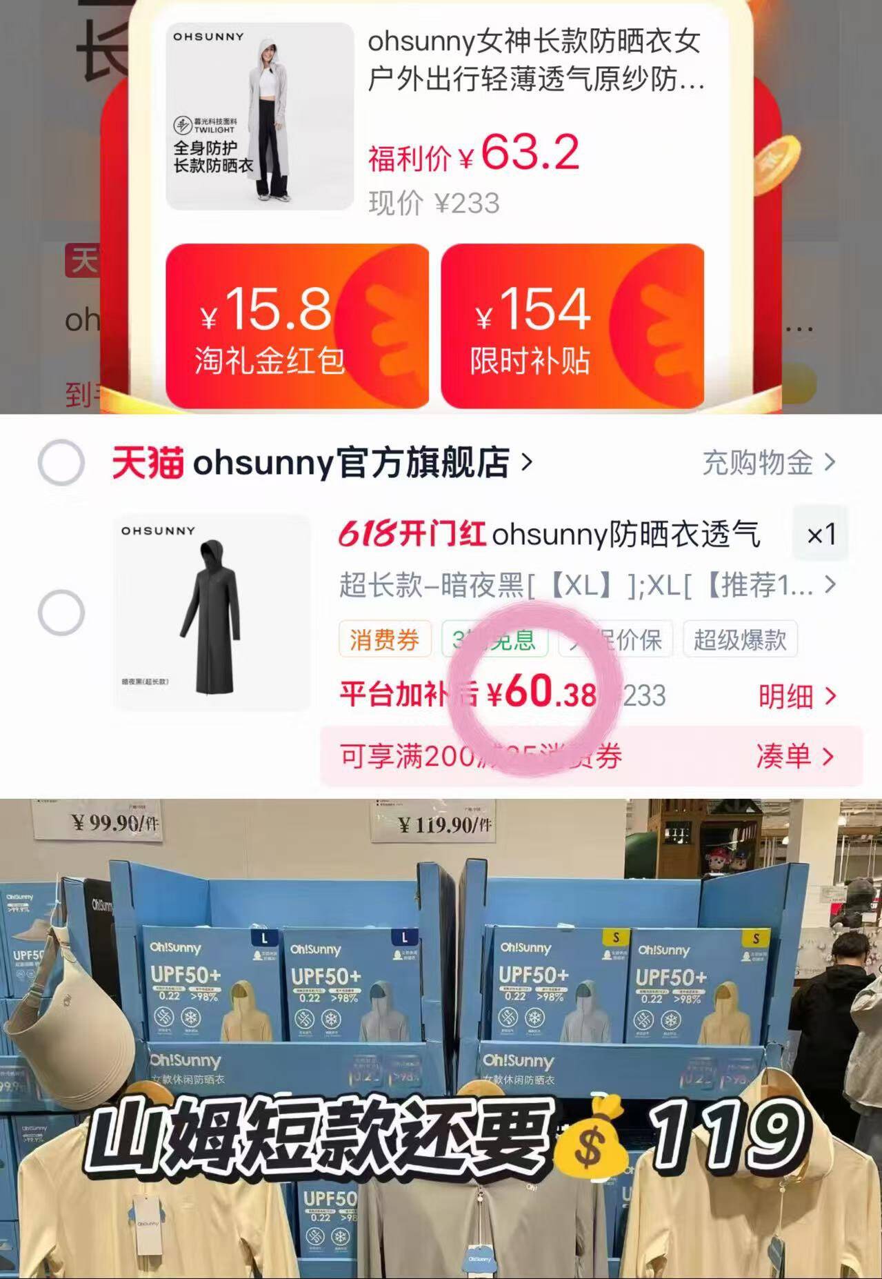 ohsunny防晒衣透气户外