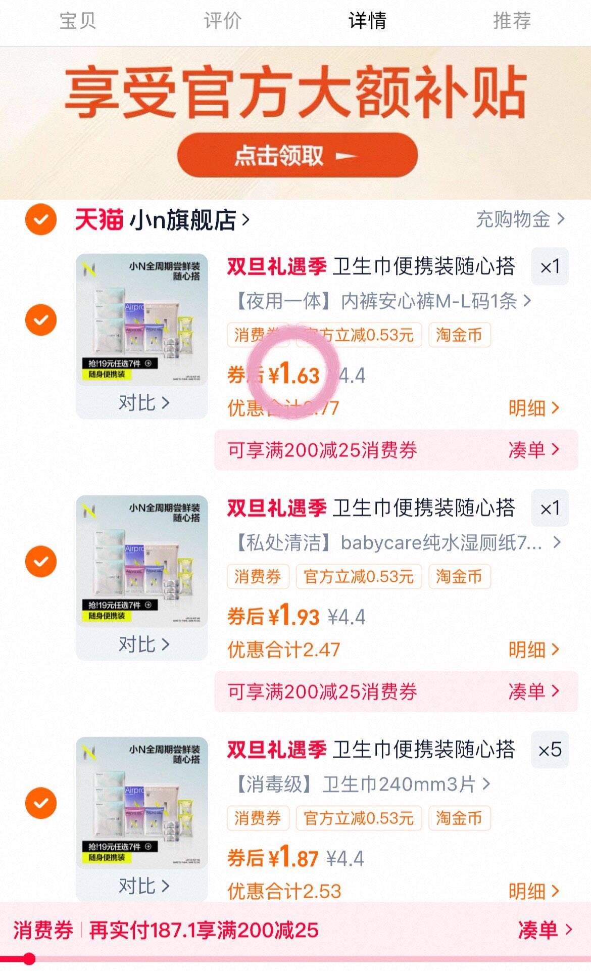 卫生巾便携装随心搭！出行无忧