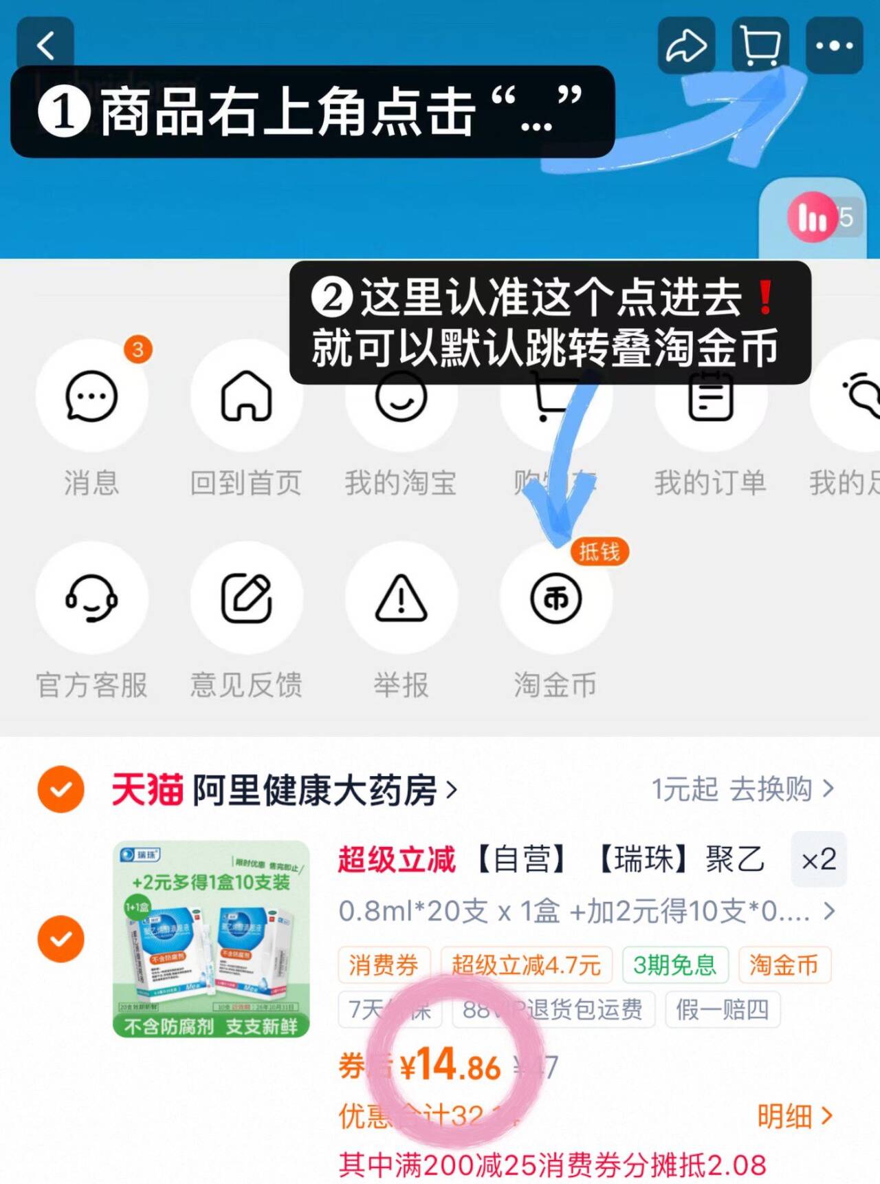 【自营】【瑞珠】聚乙烯醇滴眼液1.4%*0.8ml*20支/盒缓解眼疲劳眼干人工泪液眼药水