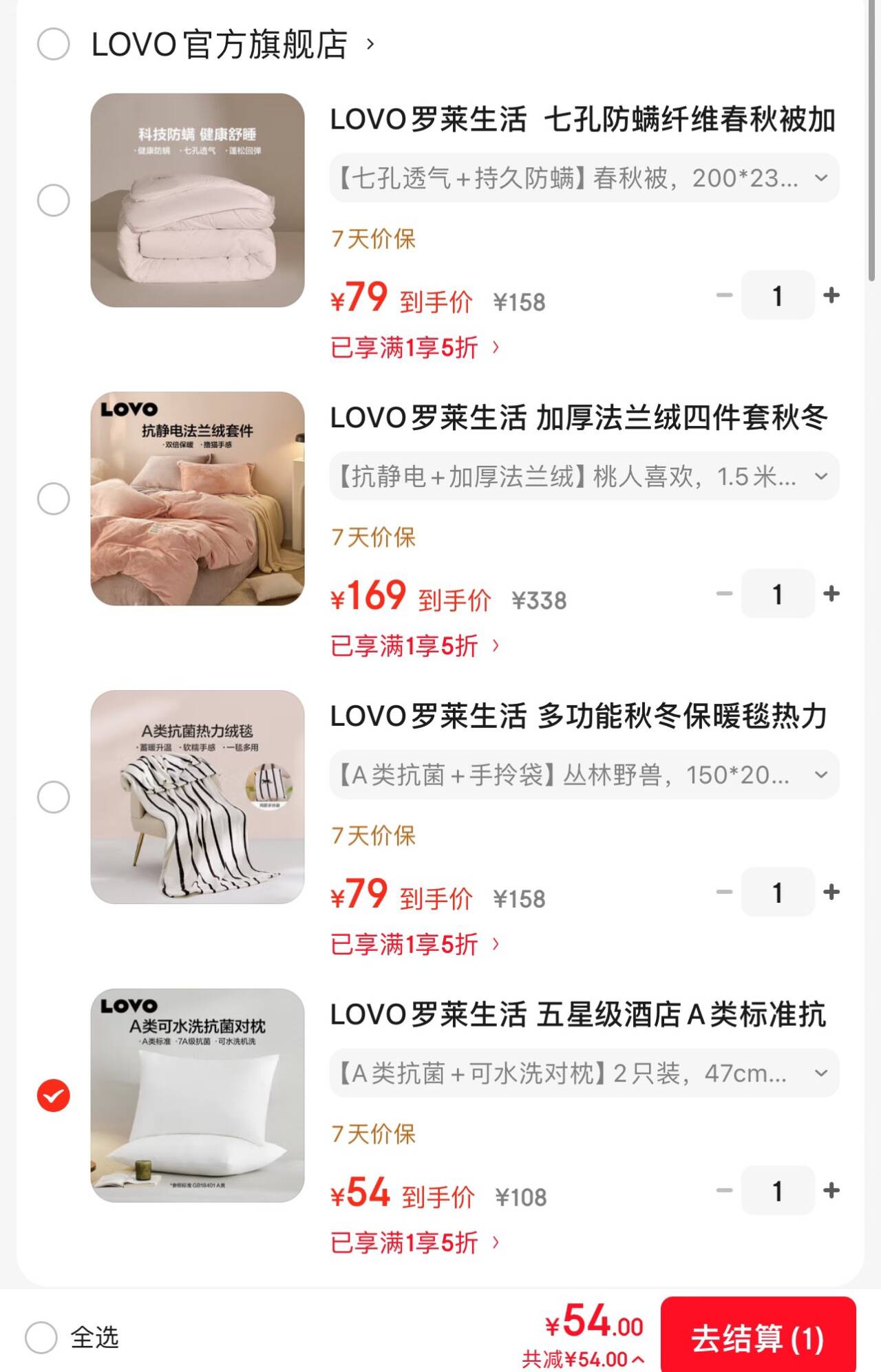 LOVO罗莱生活纯棉三/四件套全棉柔套件 床上用品双人床单被套 沐春诗集 1.5米 床单款 （被套200*230cm）