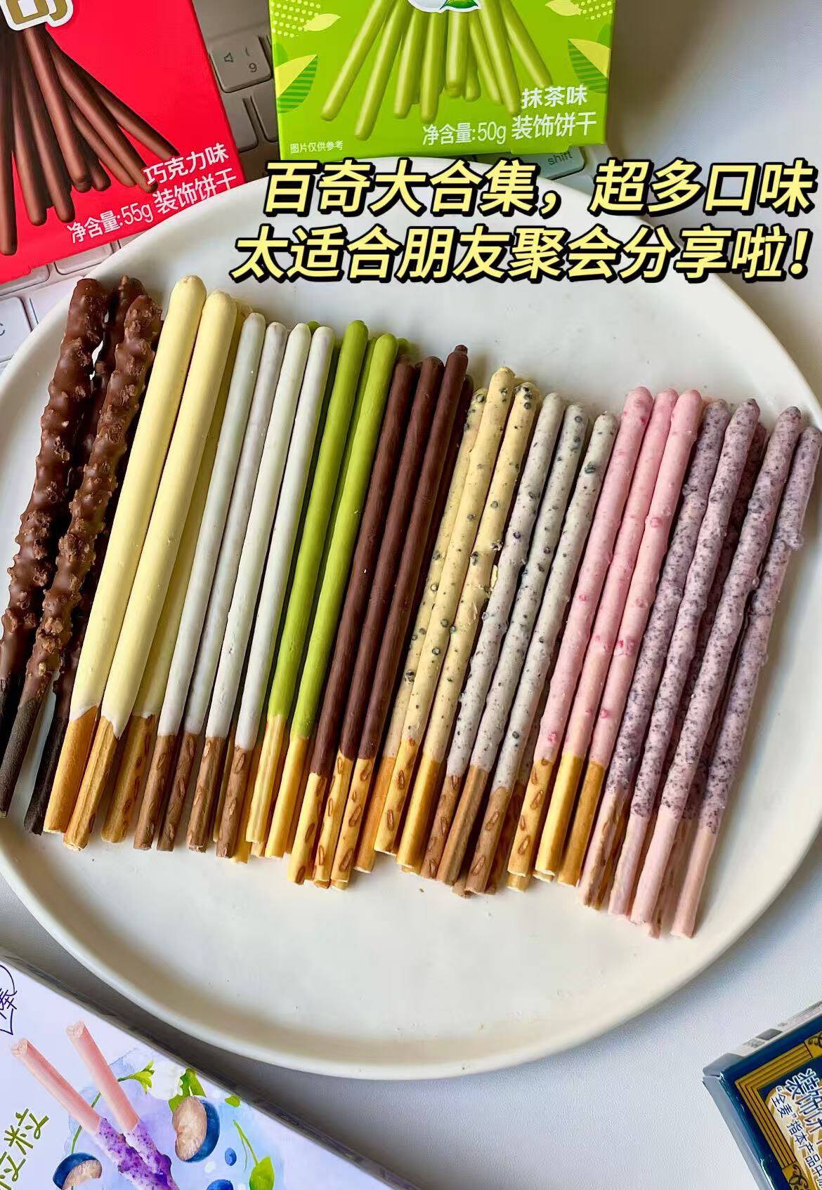 格力高百奇百力滋菜园小饼零食饼干食品礼包办公室下午茶口味任选