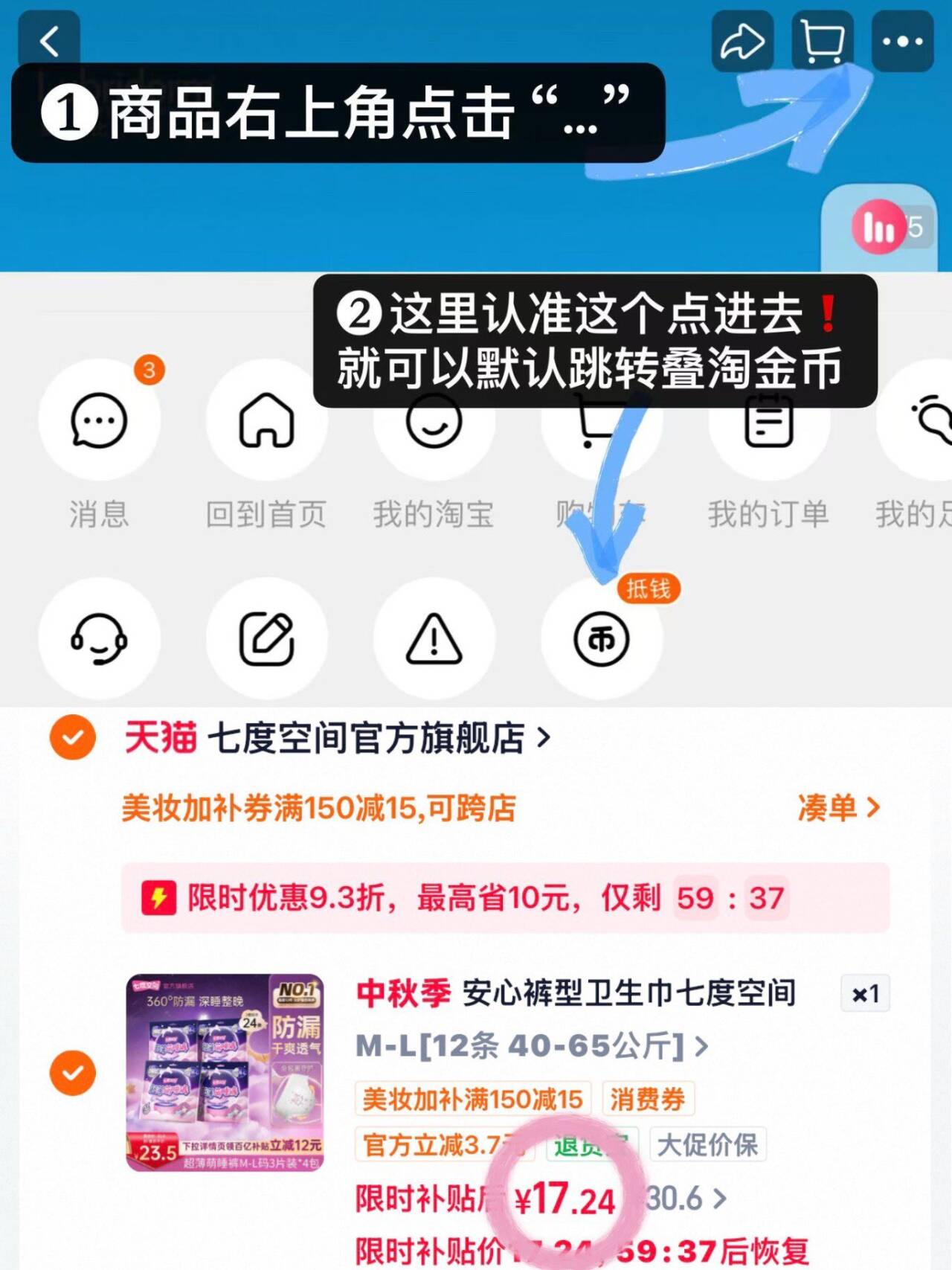 安心裤型卫生巾七度空间