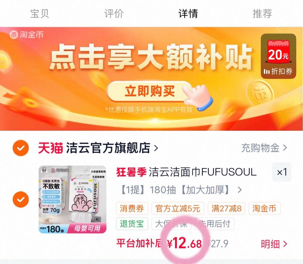 洁云洁面巾FUFUSOUL联名加大洗脸巾壁挂式一次性擦脸巾悬挂式正品