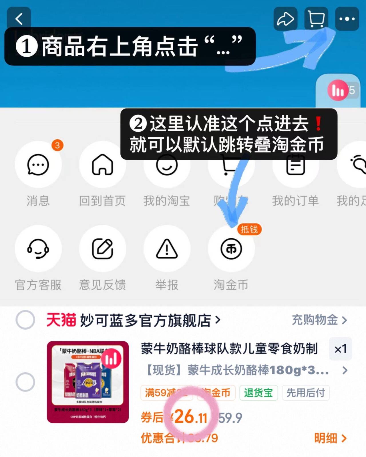 蒙牛奶酪棒球队款儿童零食奶制品高钙棒棒奶酪成长奶酪棒180g*3袋