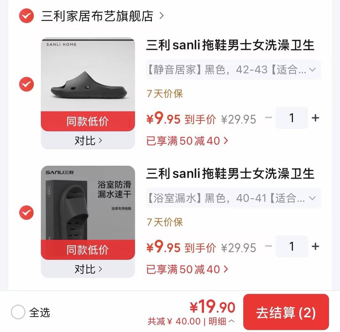 ./双三利室内拖鞋任意双元.防滑速干领https://u.jd.com/4gE8j2L 拍https://u.jd.com/41EbOqq 