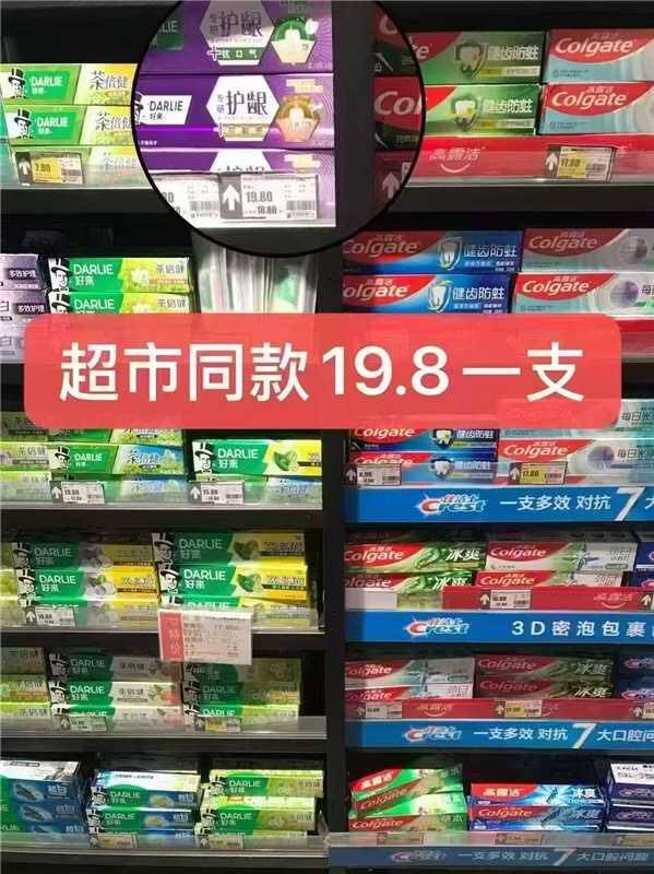 好来专研护龈牙膏去火清新