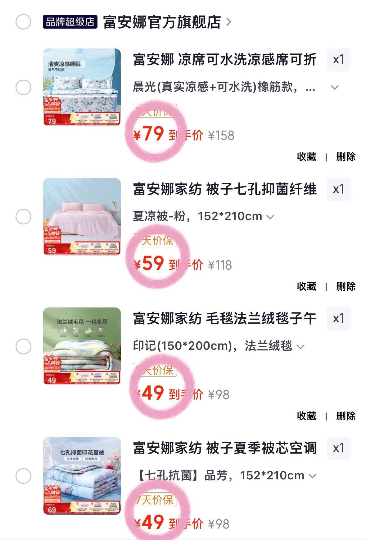 快富安娜限时5折合集大牌质量好线下门.店很贵-先领5折补萜券https://u.jd.com/kOMP5PZ 49元七孔抗菌夏凉被https://u.jd.com/kDMA3JM 49元法兰绒午睡保暖盖毯https://u.jd.com/k1MgF34 59元泰国抗菌童趣乳胶枕https://u.jd.com/k1MEi1M 59元七孔抑菌纤维夏凉被https://u.jd.com/kaMnVuk 79元可水洗凉感凉席2件套https://u.jd.com/kOMYUyG 119元磨毛印花床单四件套https://u.jd.com/kGMPbEM 138元圣之花纯棉床单四件套https://u.jd.com/k1My291 139元100%纯蚕丝夏季薄被https://u.jd.com/kDM1VaA 479元开学宿舍6件套https://u.jd.com/kOMlVYd 