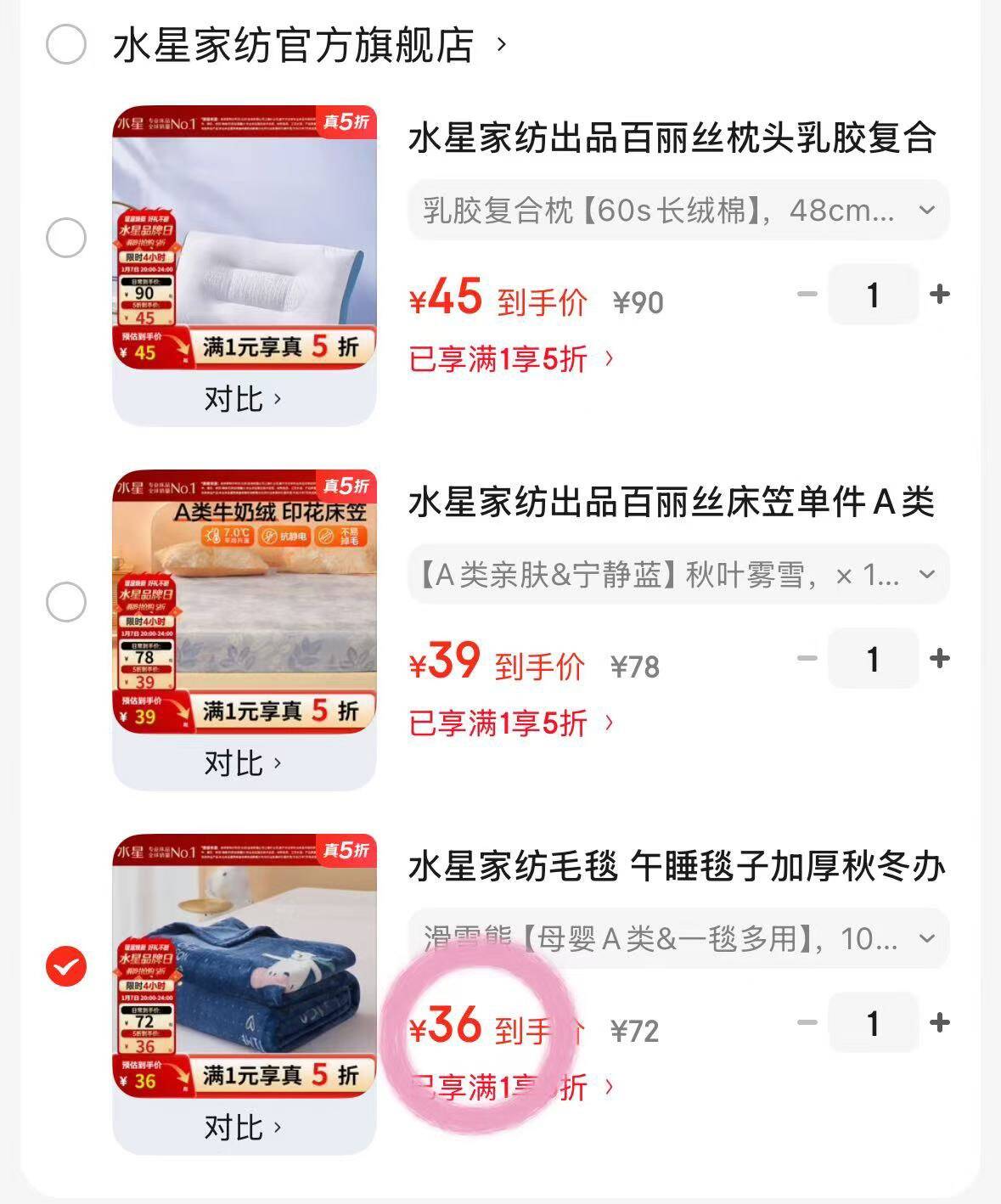 水星家纺出品百丽丝 牛奶绒四件套/三件套 加厚秋冬抗静电家用宿舍套件  秋水茗枫【A类品质&抗静电】 1.5米床 床单款 （被套200*230cm） 四件套