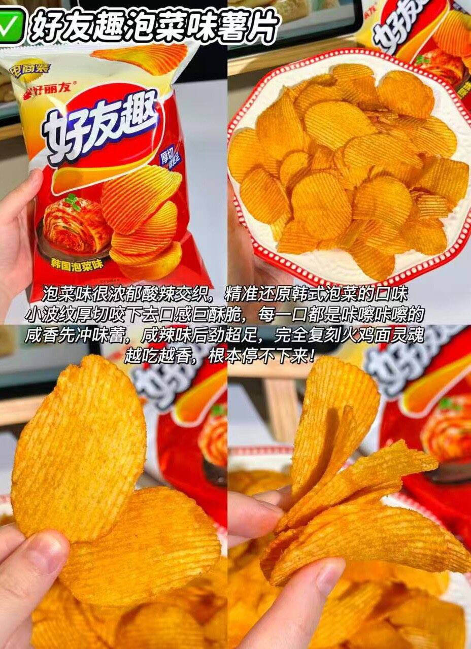 【35元任选8件】好丽友巧克力派好友趣呀土豆软糖好多鱼零食薯片