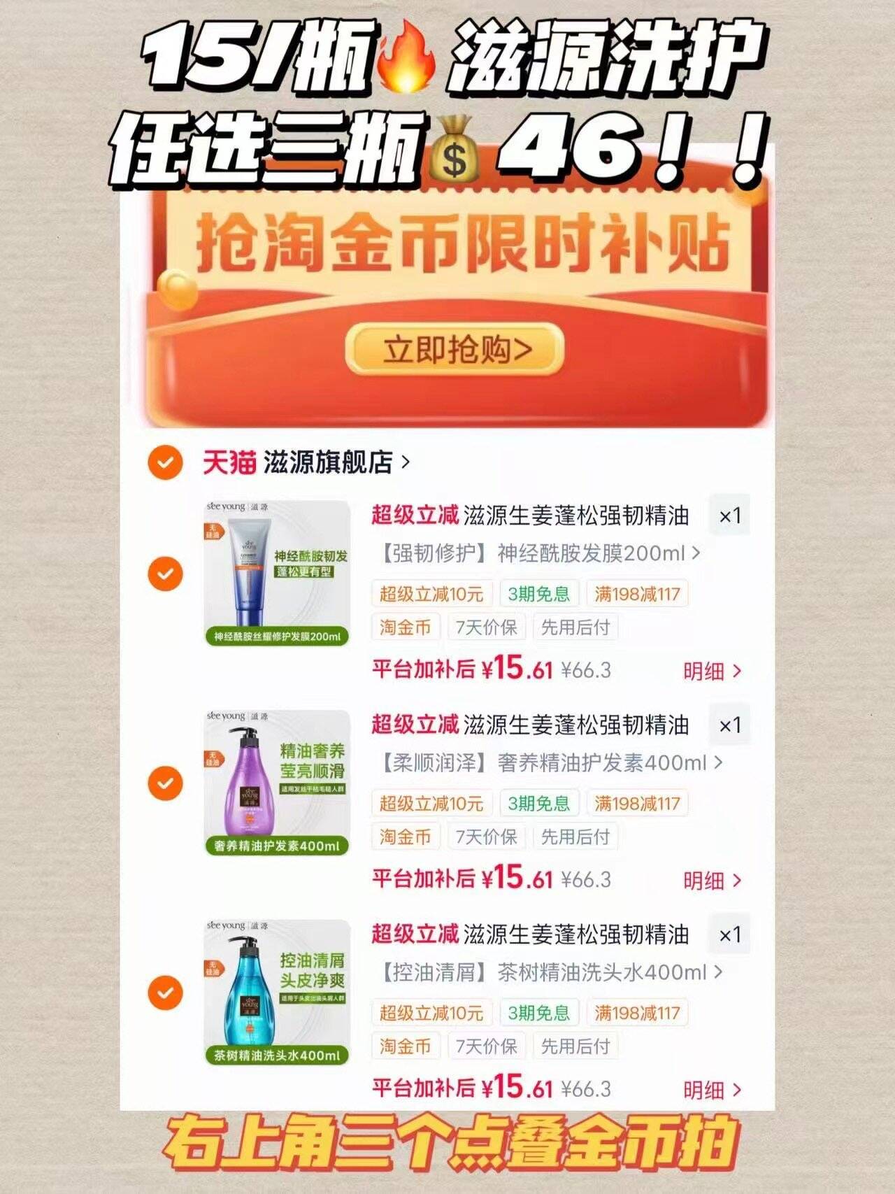 滋源生姜蓬松强韧精油洗头水