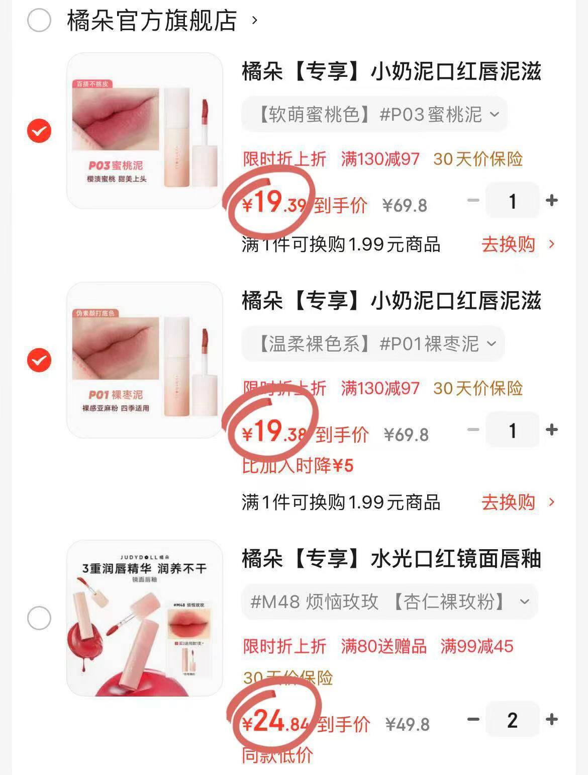 橘朵【专享】水光口红镜面唇釉哑光唇泥唇蜜显白润唇新年礼物 #G02 西柚糖【芭乐嫩粉色】