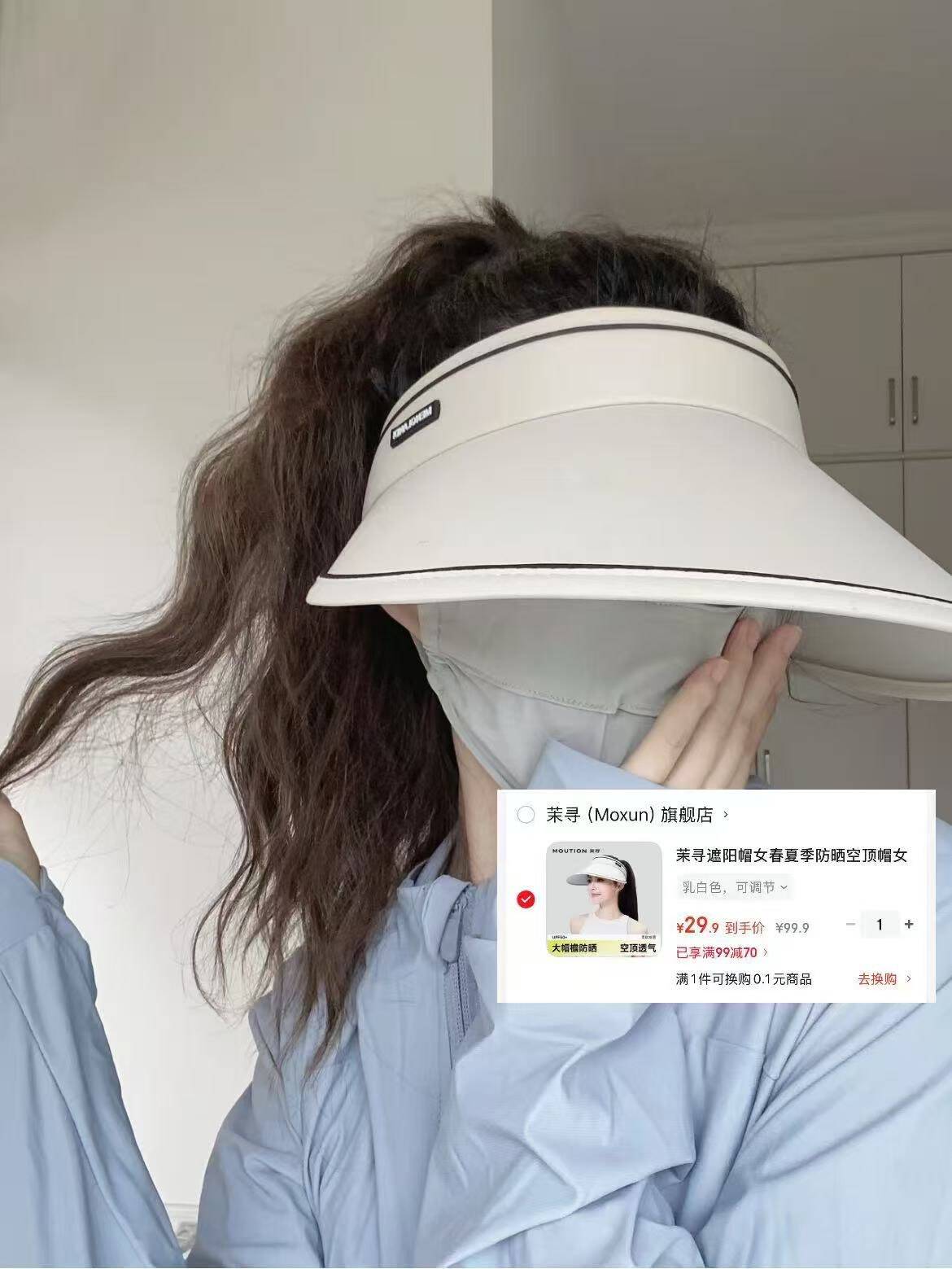 茉寻遮阳帽女春夏季防晒空顶帽女防紫外线秋太阳帽子户外加长帽檐 乳白色 可调节