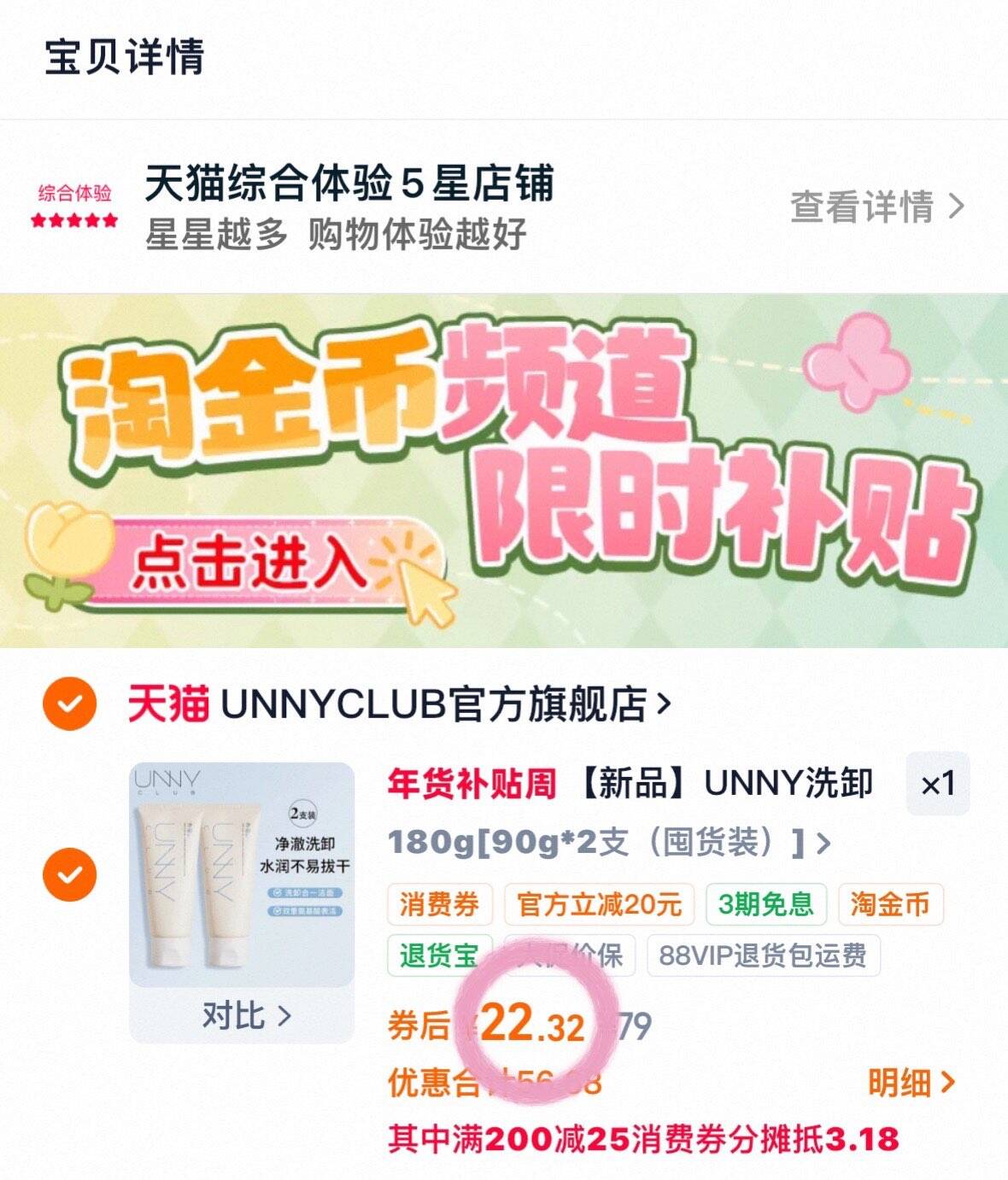 【新品】UNNY洗卸合一洗面奶氨基酸洁面乳清洁卸妆保湿官方旗舰店