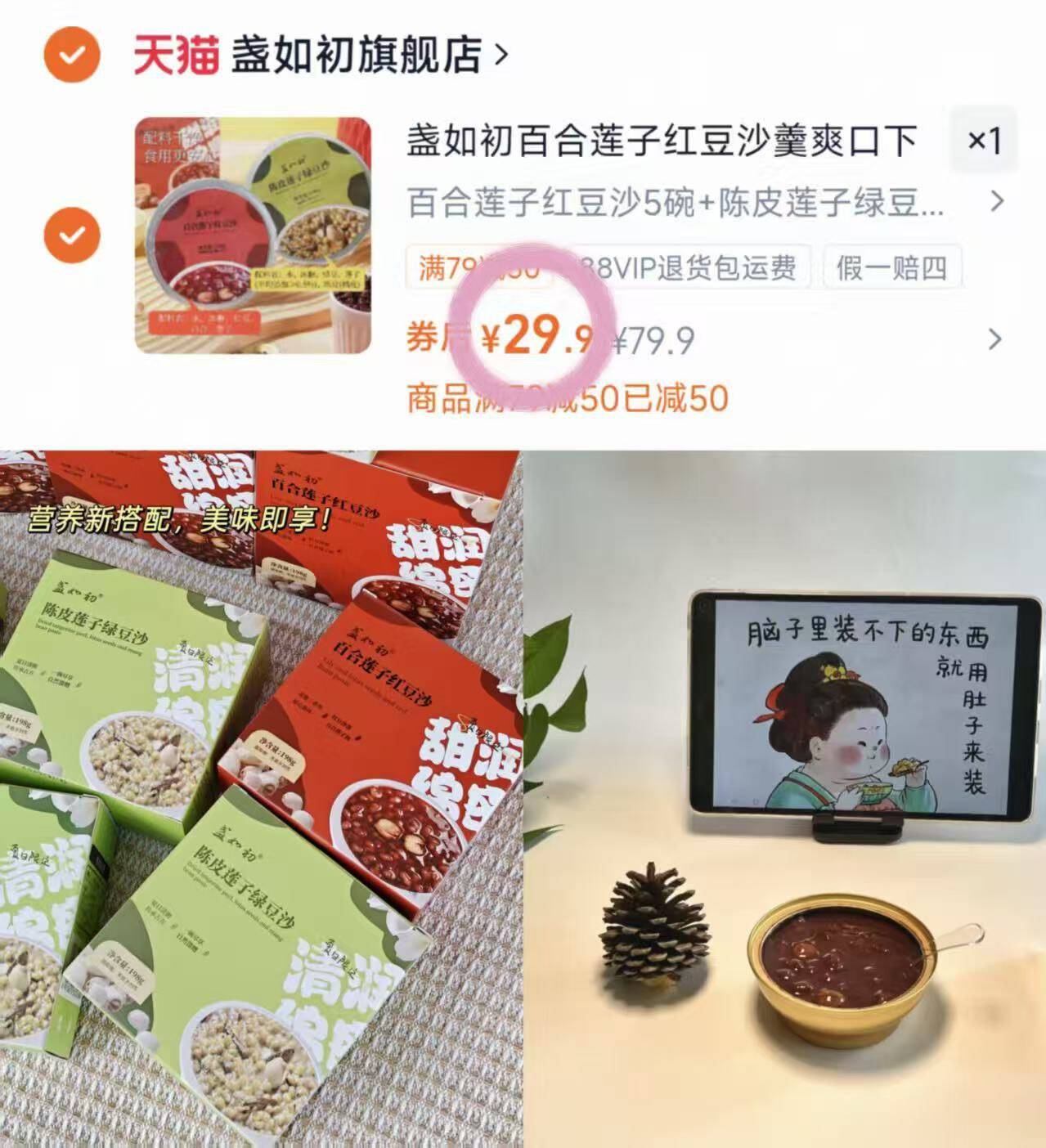 盏如初百合莲子红豆沙羹爽口下午茶甜品开盖即食代餐饱腹懒人速食