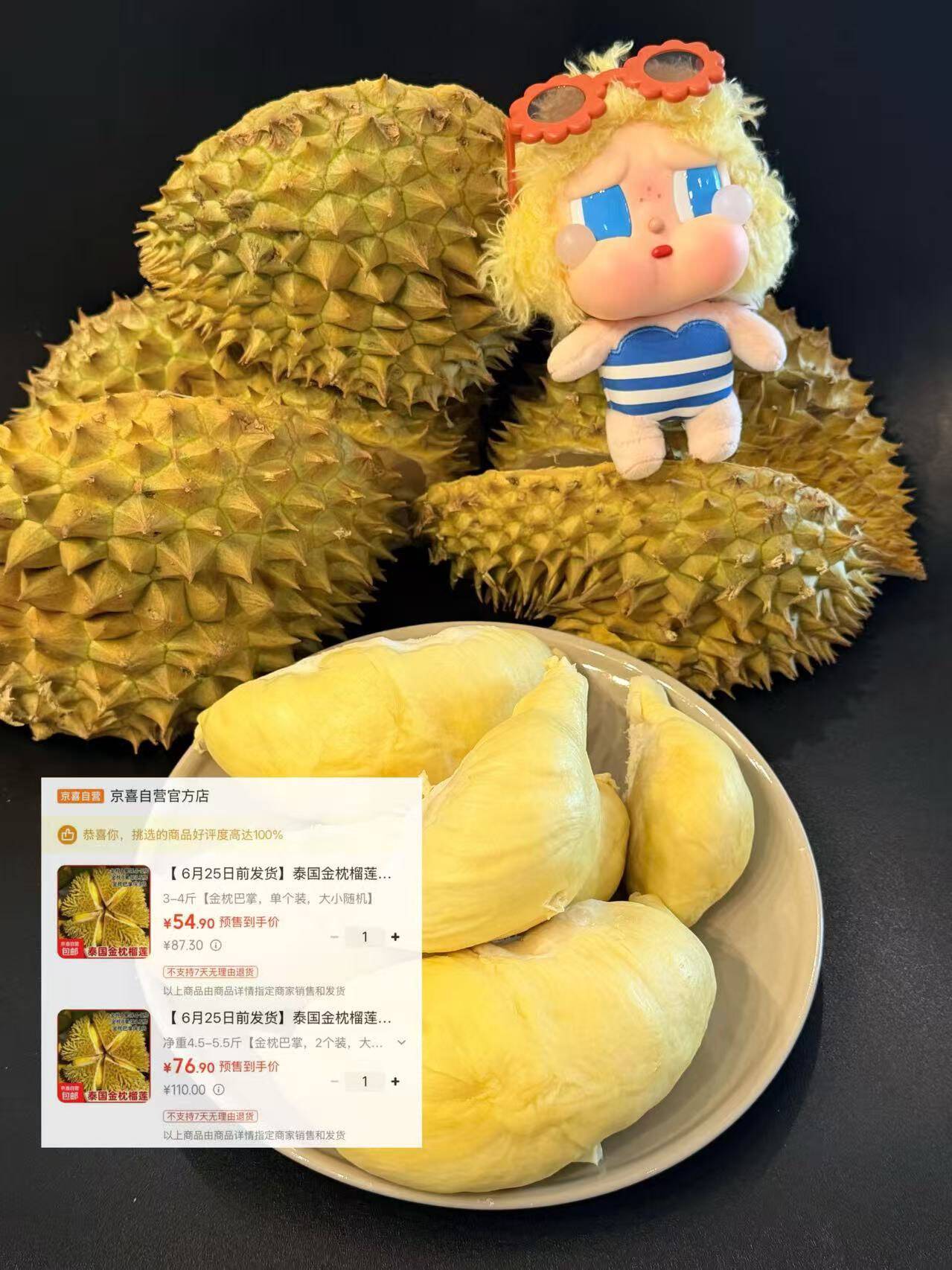 【 6月25日前发货】泰国品质榴莲金枕榴莲金枕巴掌整果带壳 净重4.5-5.5斤【金枕巴掌，2个装，大小随机】