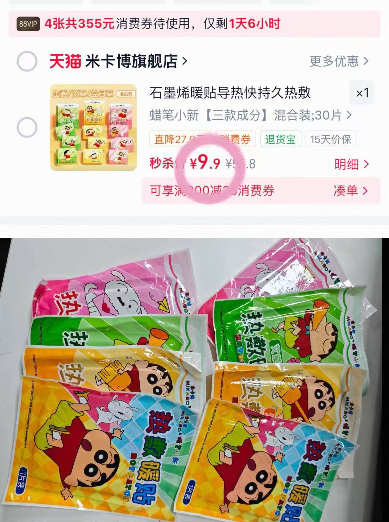 石墨烯暖贴导热快持久热敷