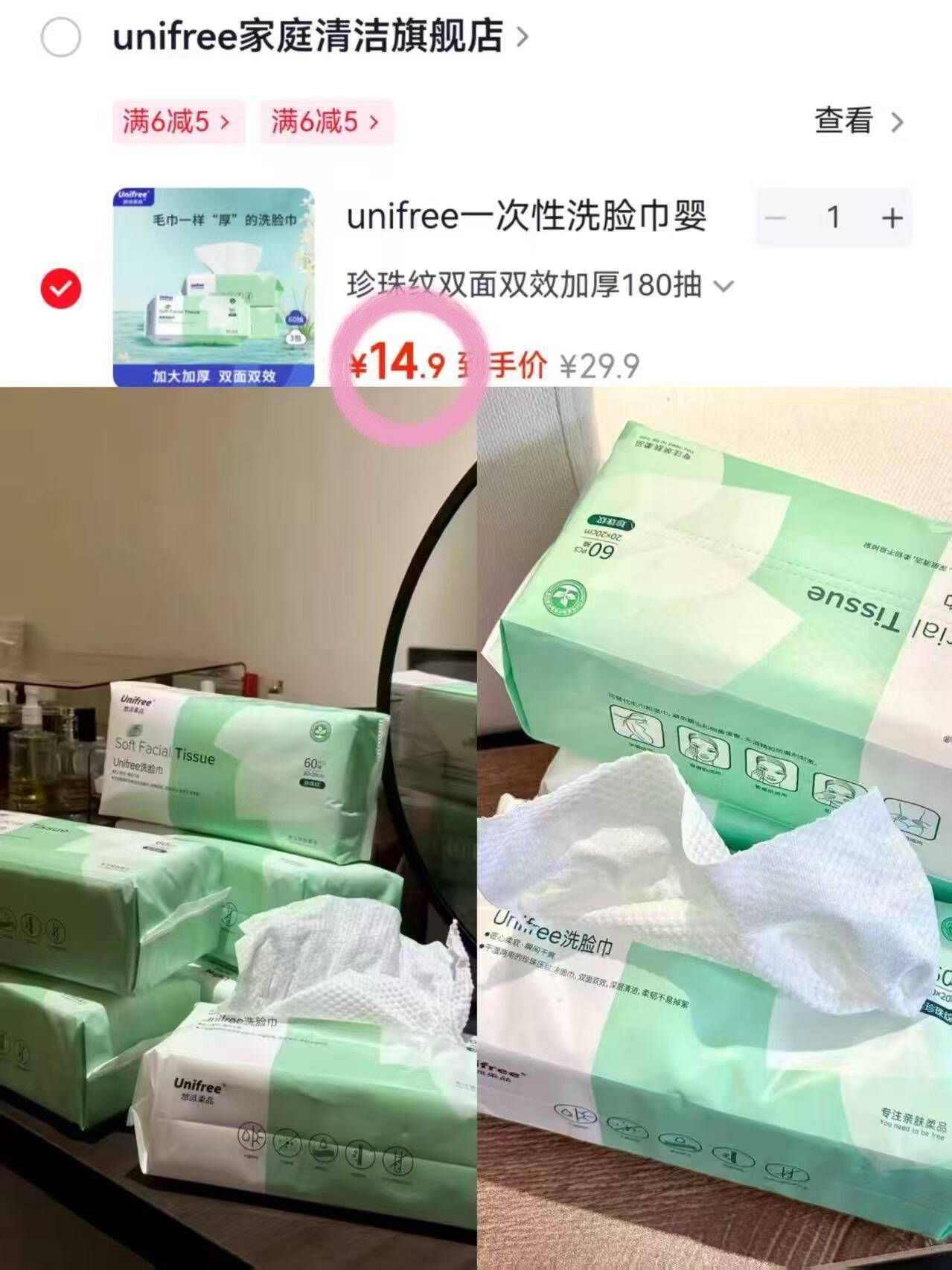 unifree 洗脸巾珍珠纹一次性擦脸巾加大加厚干湿两用化妆棉洗面巾绵柔巾 【精选装】洗脸巾60抽*3包