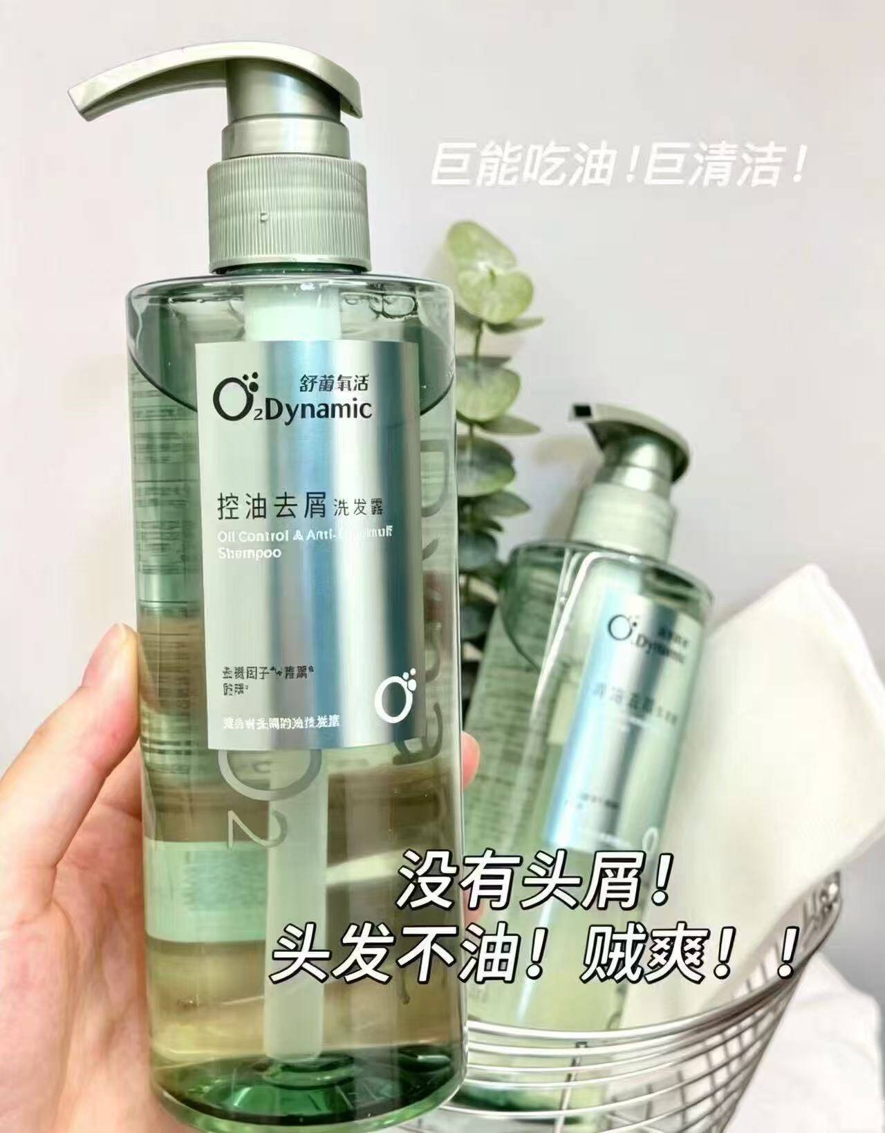 舒蕾氧活洗发露控油去屑顺滑