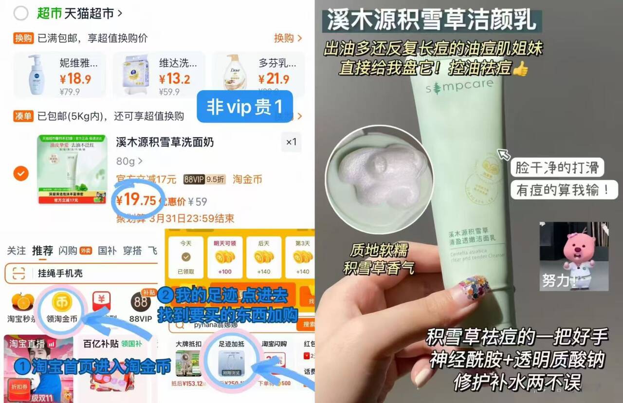 溪木源积雪草氨基酸洗面奶80g