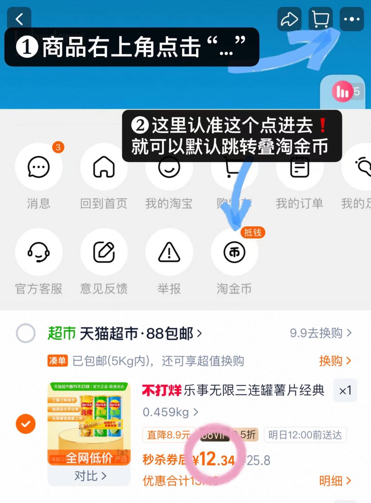 乐事无限三连罐薯片经典组合