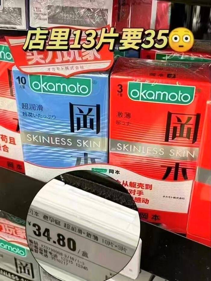 【专享】冈本冰粒粒丨情趣颗粒避孕套安全超薄凸点冰感异形套套