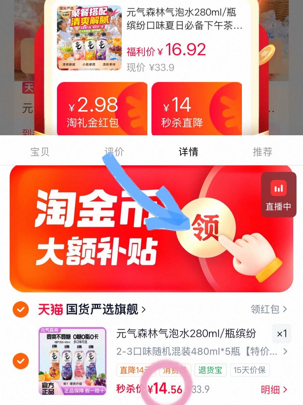 元气森林气泡水280ml/瓶缤纷口味夏日必备下午茶葡萄白桃好喝柠檬