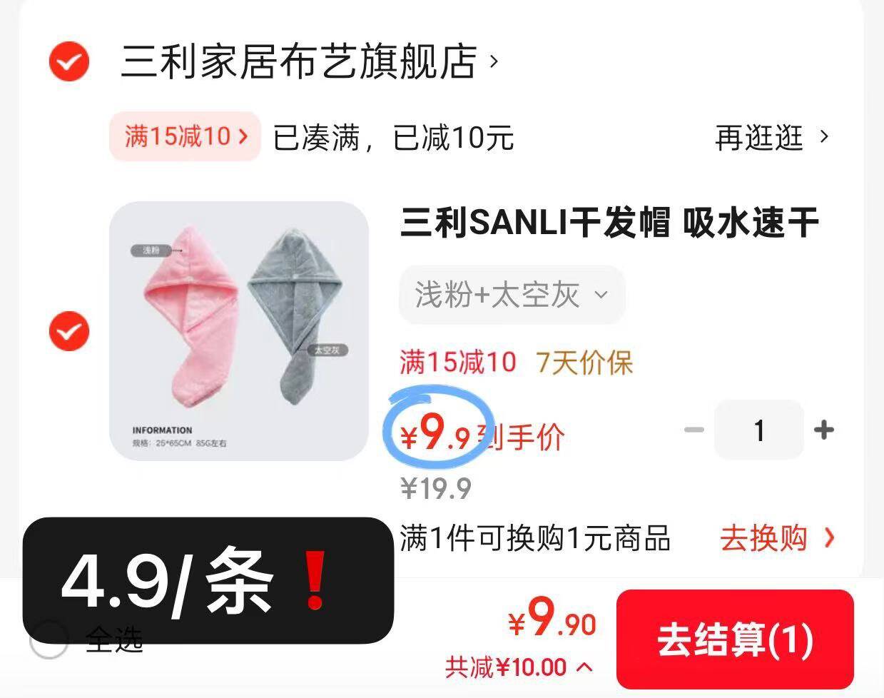 三利SANLI干发帽 吸水速干擦头发毛巾包头巾浴帽女长发干发神器 浅粉+太空灰