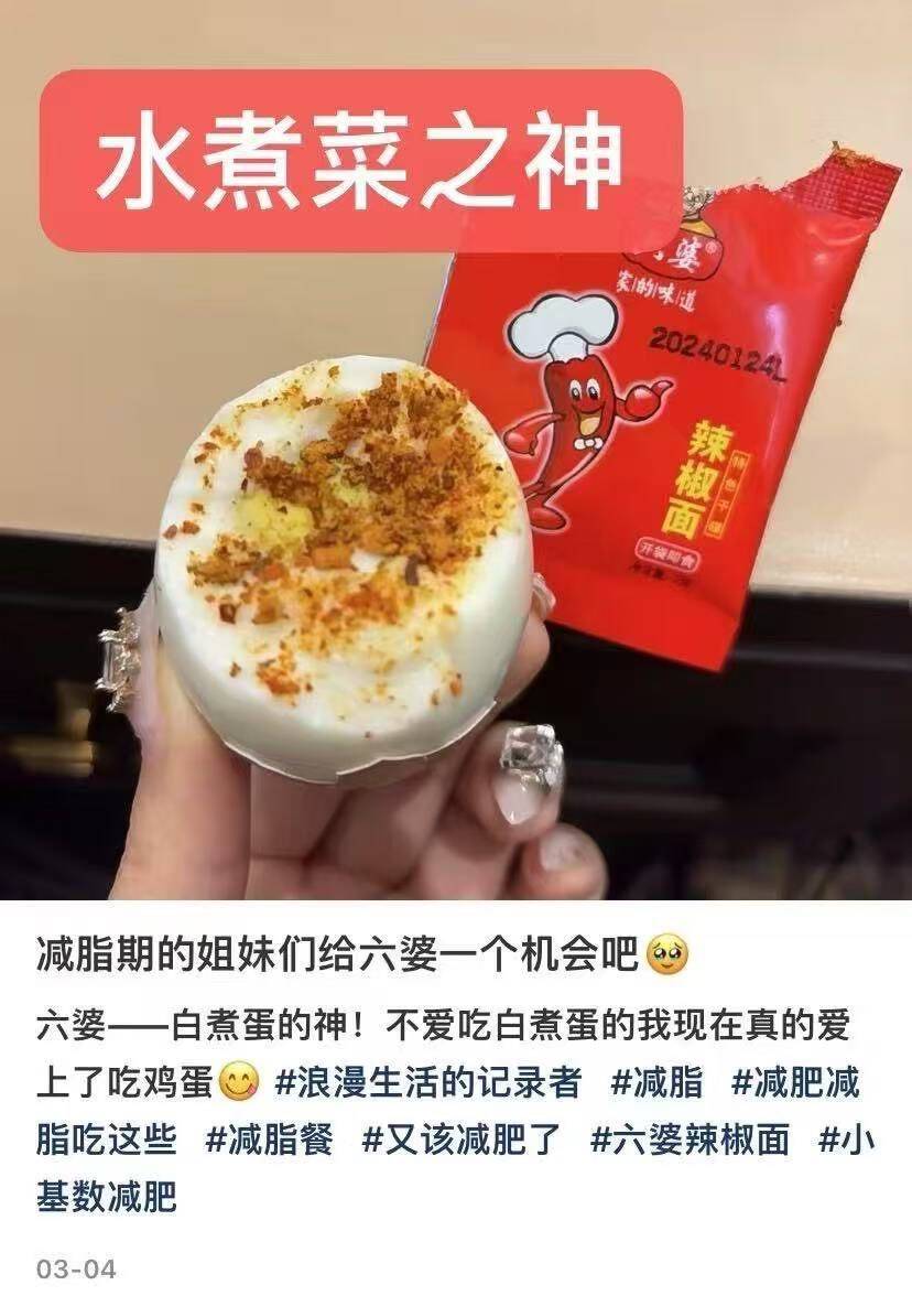 六婆辣椒面2g*50袋香辣干碟蘸料