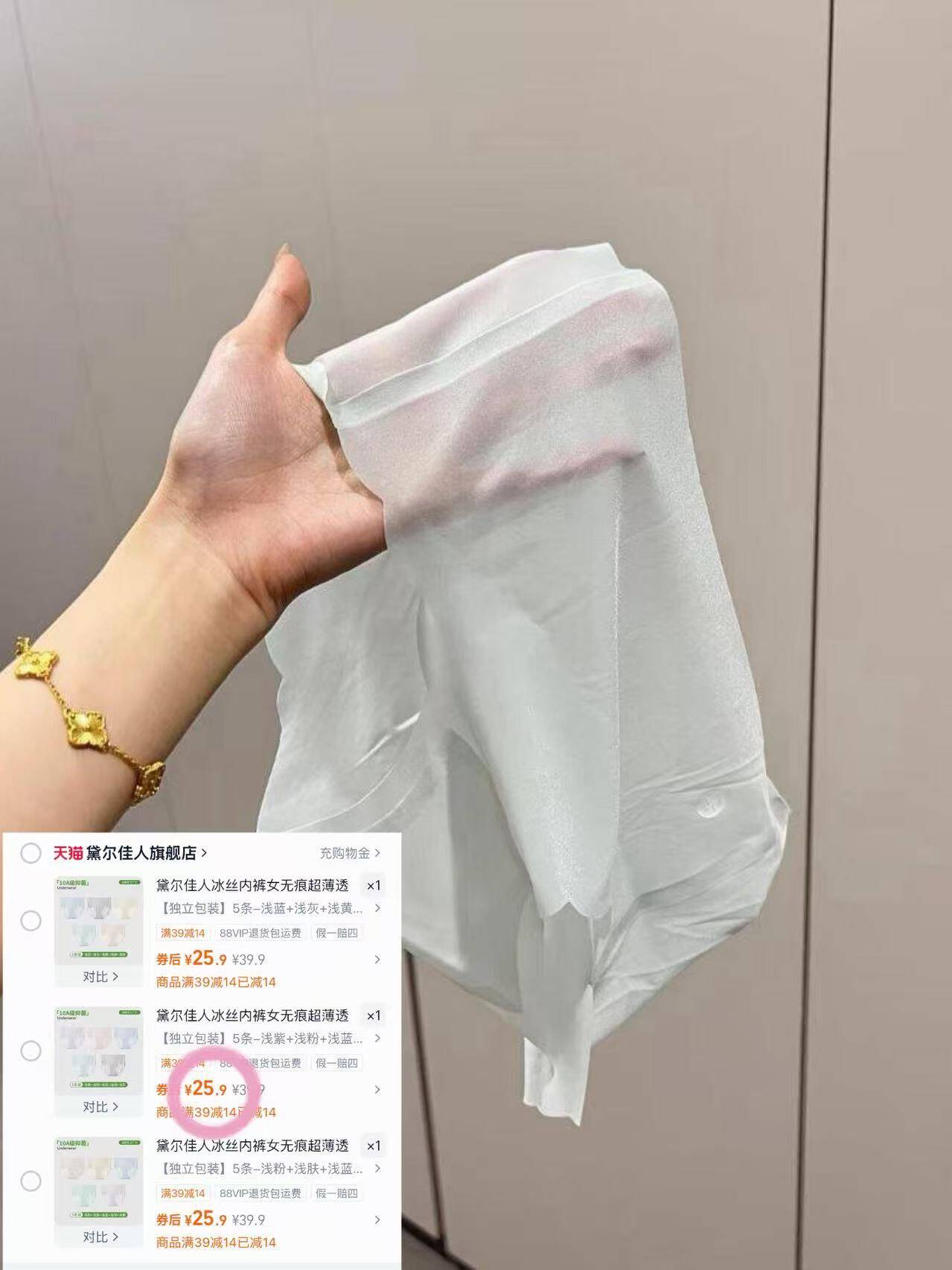 黛尔佳人冰丝内裤女无痕超薄透气