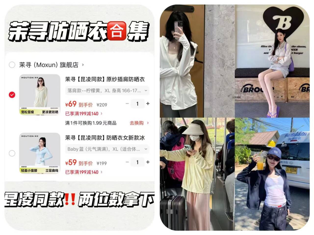 茉寻【昆凌同款】原纱插肩防晒衣女士新款夏季户外防晒服外套凉感透气 落肩款--柠檬黄 XL 身高166-175cm，体重150斤以下