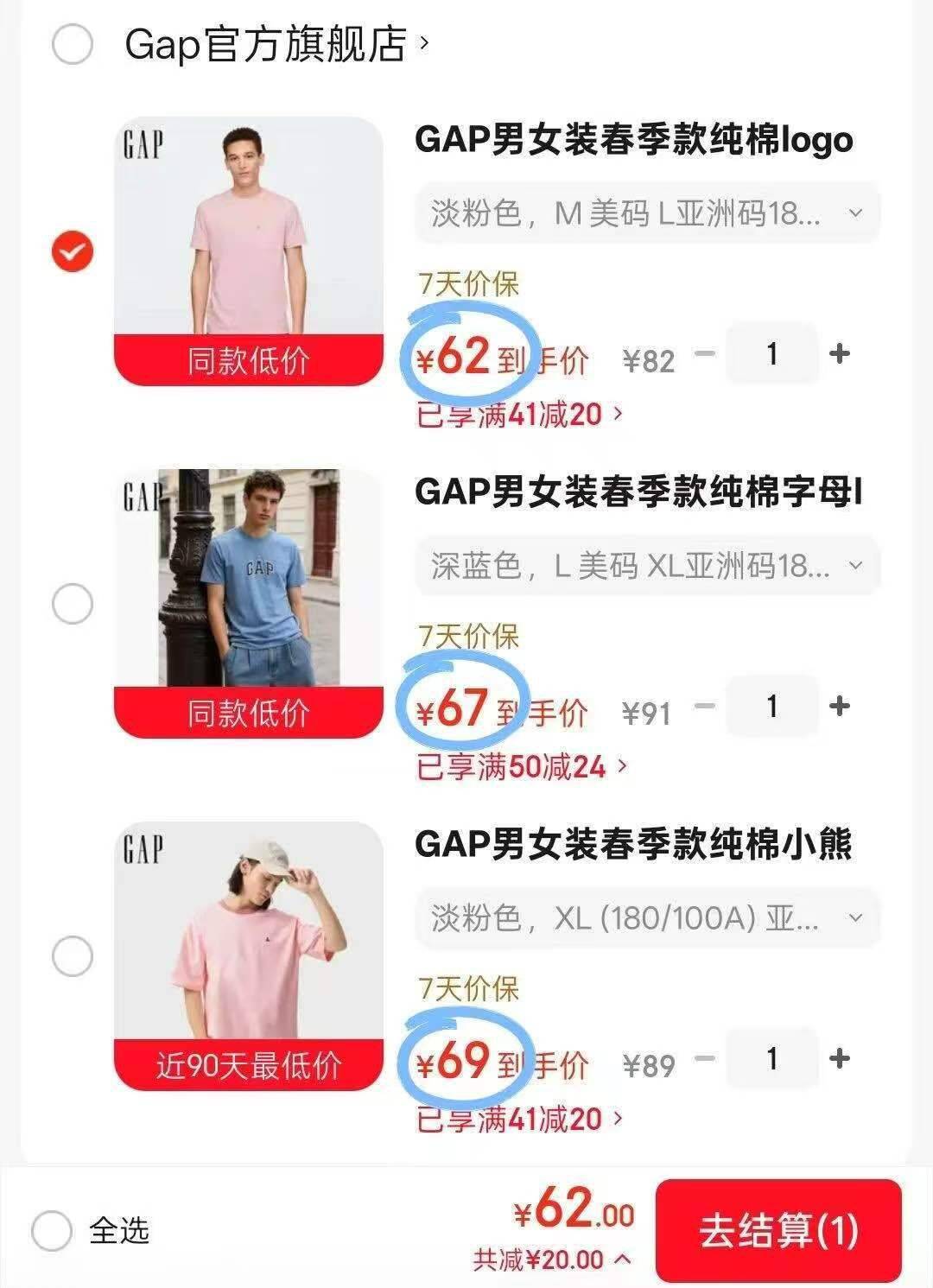 GAP男女装春季款纯棉小熊刺绣撞色圆领短袖T恤上衣724970 淡粉色 XL (180/100A) 亚洲尺码 【偏大，建议拍小一码】