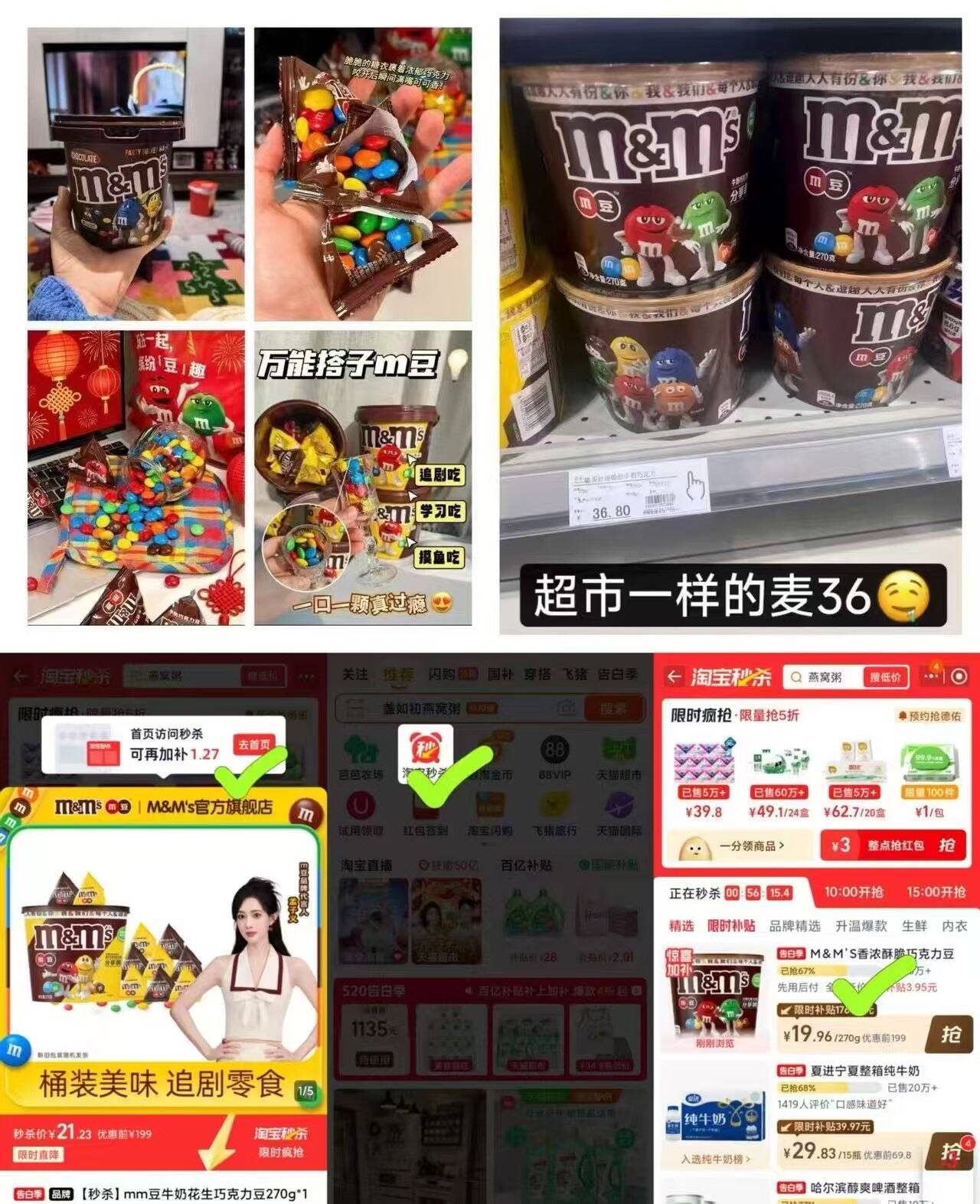 【秒杀】mm豆牛奶花生巧克力豆270g*1桶装约20包儿童零食糖果