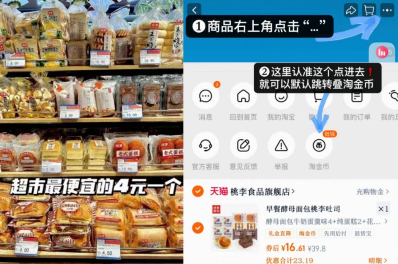 早餐酵母面包桃李吐司