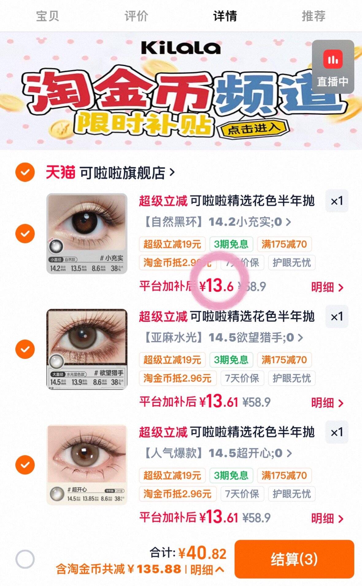 可啦啦精选花色半年抛2片装美瞳彩色隐形眼镜官方旗舰店tk