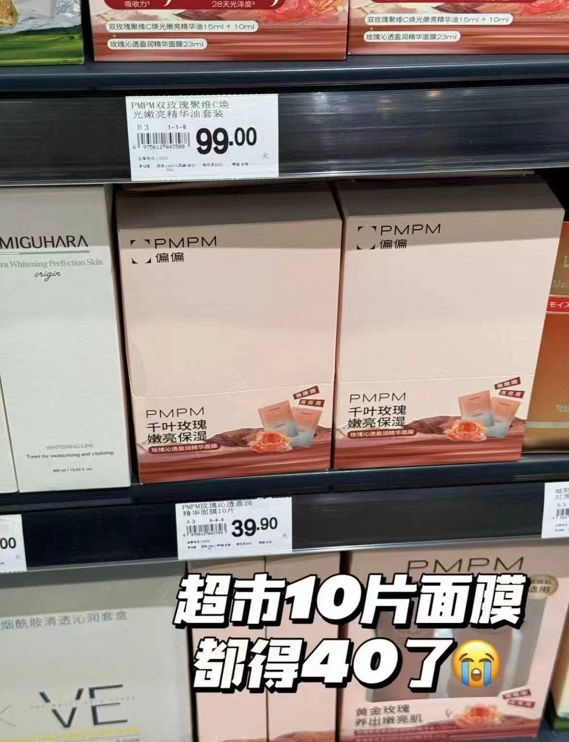 【任选】PMPM白松露白睡莲贴片面膜眼膜精华油水乳女面部补水保湿