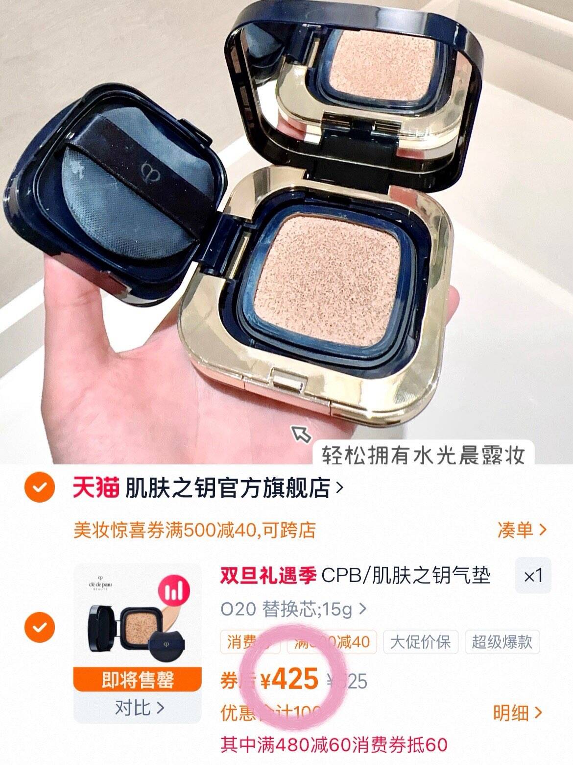 CPB/肌肤之钥气垫水粉底自然