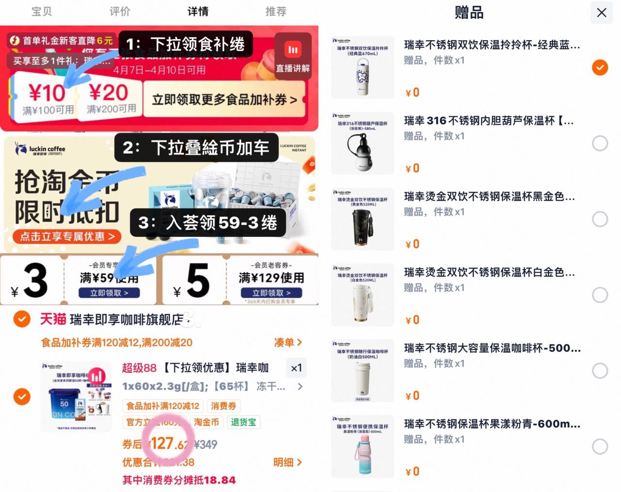 【下拉领优惠】瑞幸咖啡速溶冻干咖啡粉生椰拿铁冰美式黑咖啡60杯