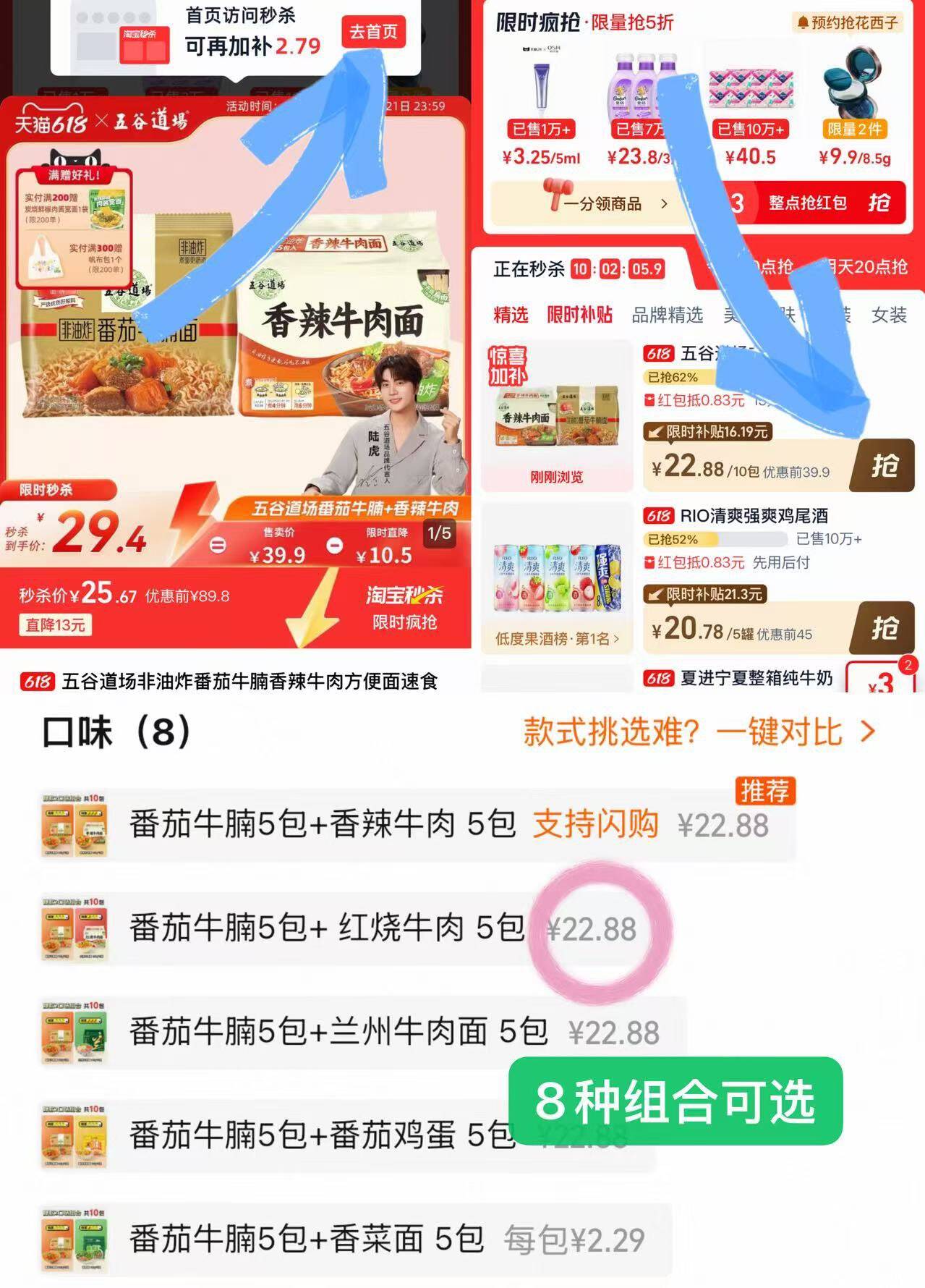 五谷道场番茄牛腩香辣牛肉面袋装
