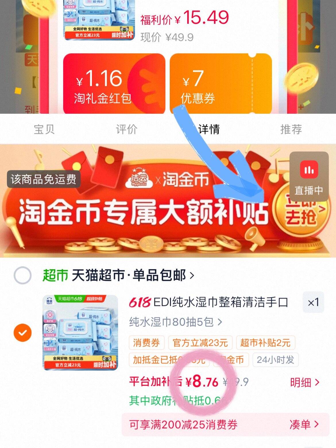 EDI纯水湿巾整箱清洁手口可用