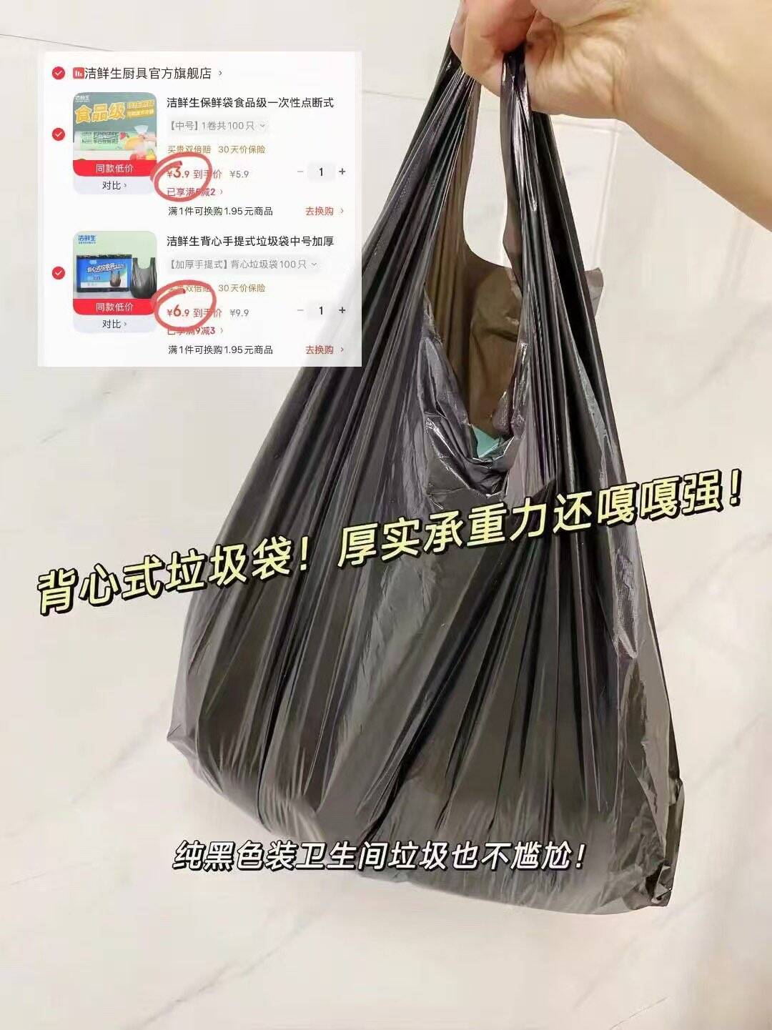 洁鲜生背心手提式垃圾袋中号加厚家用宿舍办公室垃圾袋塑料袋 【加厚手提式】背心垃圾袋100只