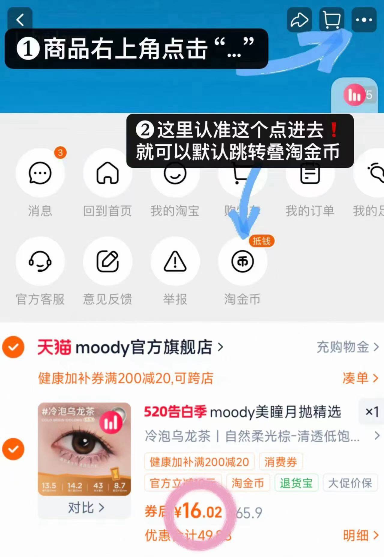 moody美瞳月抛精选系列冷泡乌龙茶彩色隐形眼镜大小直径2片专享