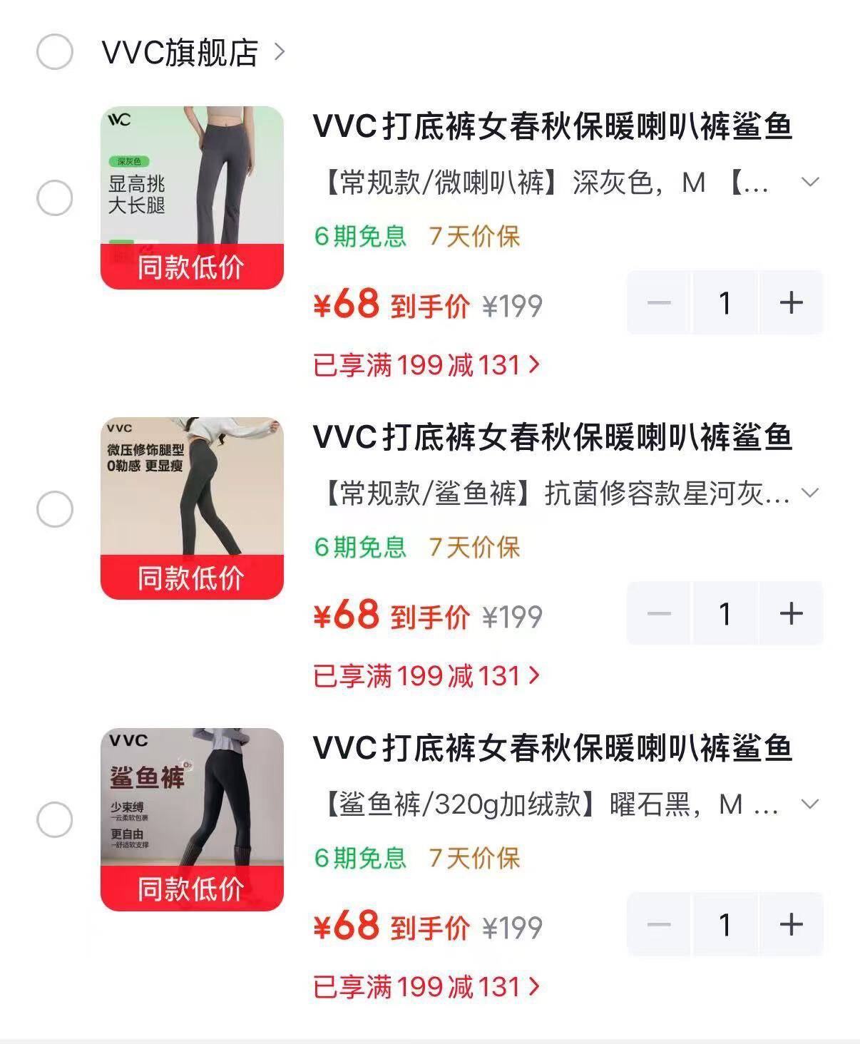 元春秋保暖打底鲨鱼裤常规/薄绒/厚绒/喇叭裤都-配长T/衬衫/卫衣都很好看！！领https://u.jd.com/Fas6uob 拍https://u.jd.com/Fas3Cef 