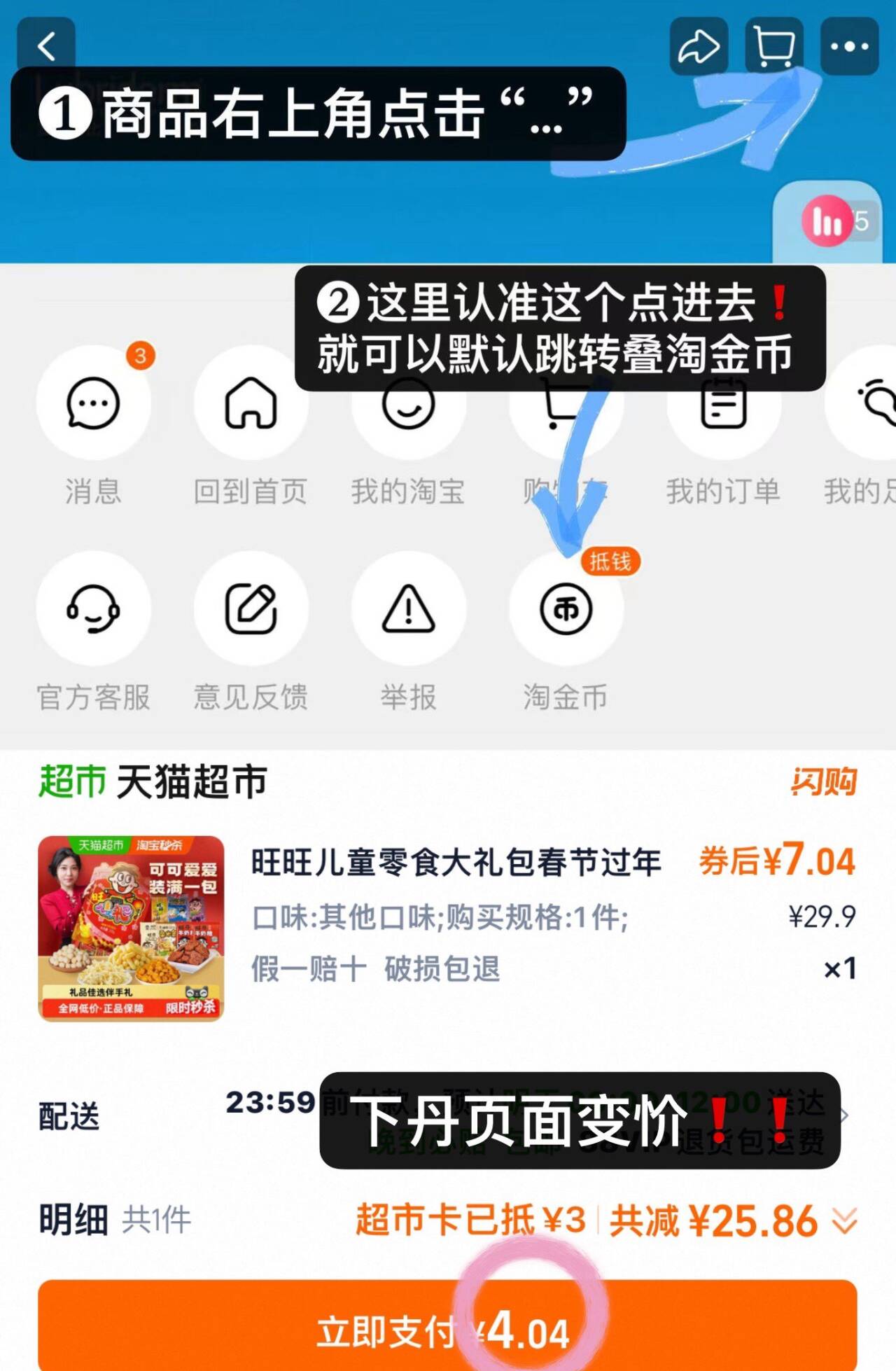 旺旺儿童零食大礼包膨化食品